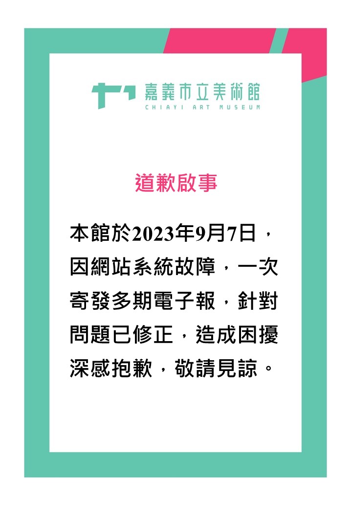電子報主視覺 