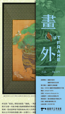 畫外 ‧ OUT FRAME / No.071