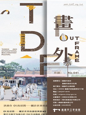 畫外 ‧ OUT FRAME / No.041