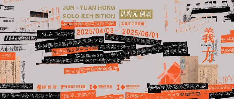 義方－洪鈞元個展