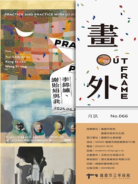 畫外 ‧ OUT FRAME / No.066