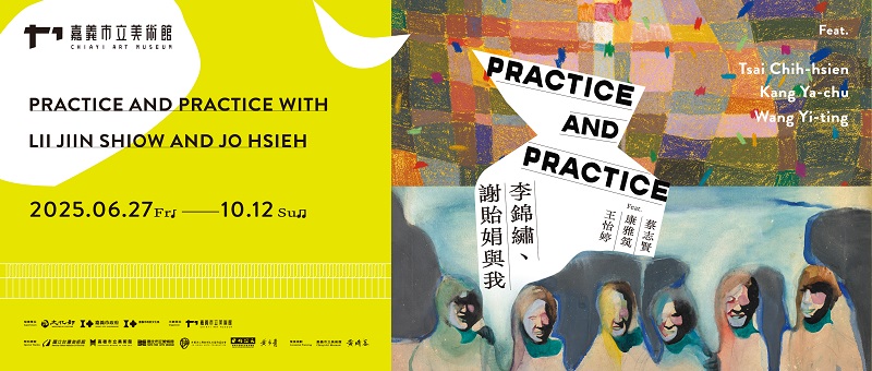 Practice and Practice：李錦繡、謝貽娟與我