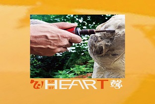 移動的廣波  S4｜SP_HEART心聲 07  倪祥 feat. 鬥鬧熱石雕協會理事長蔡錦同