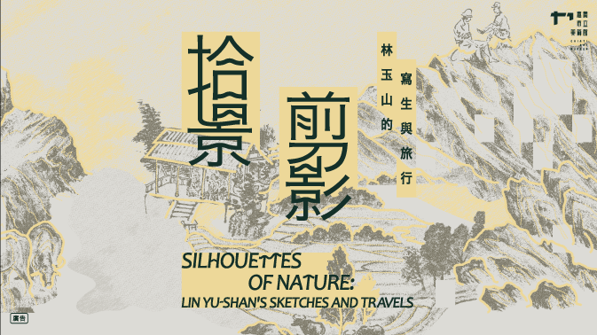 Silhouettes of Nature: LIN Yu-shan's Sketches and Travels_(Open new window)