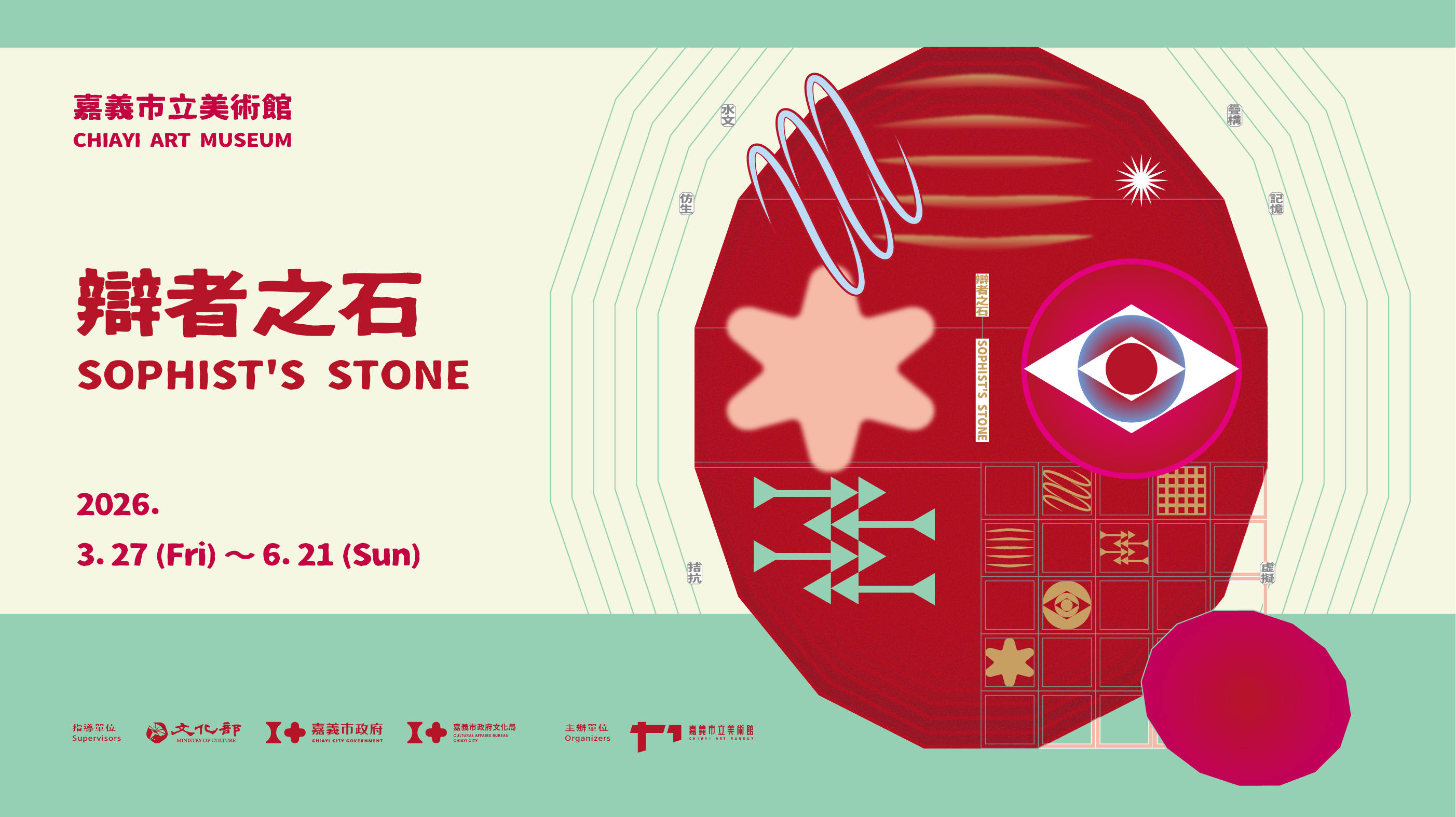 辯者之石_另開新視窗