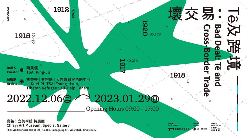 壞交易：Tê及跨境_banner__官網用_673x378_