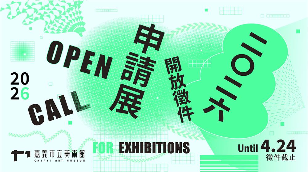 ＋1_2026_open call-final 0210_673x378