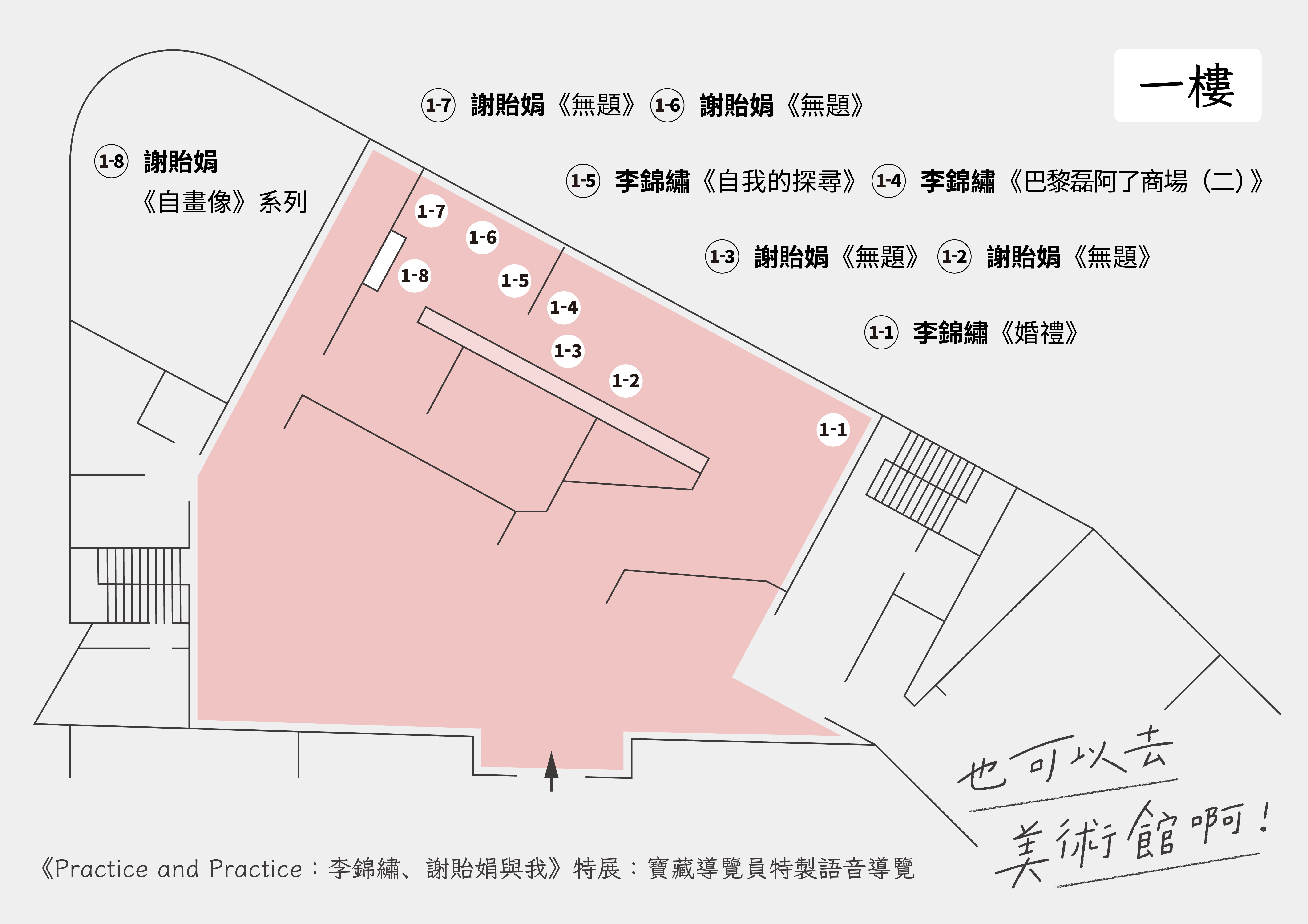 2025蹦世界地圖_一樓