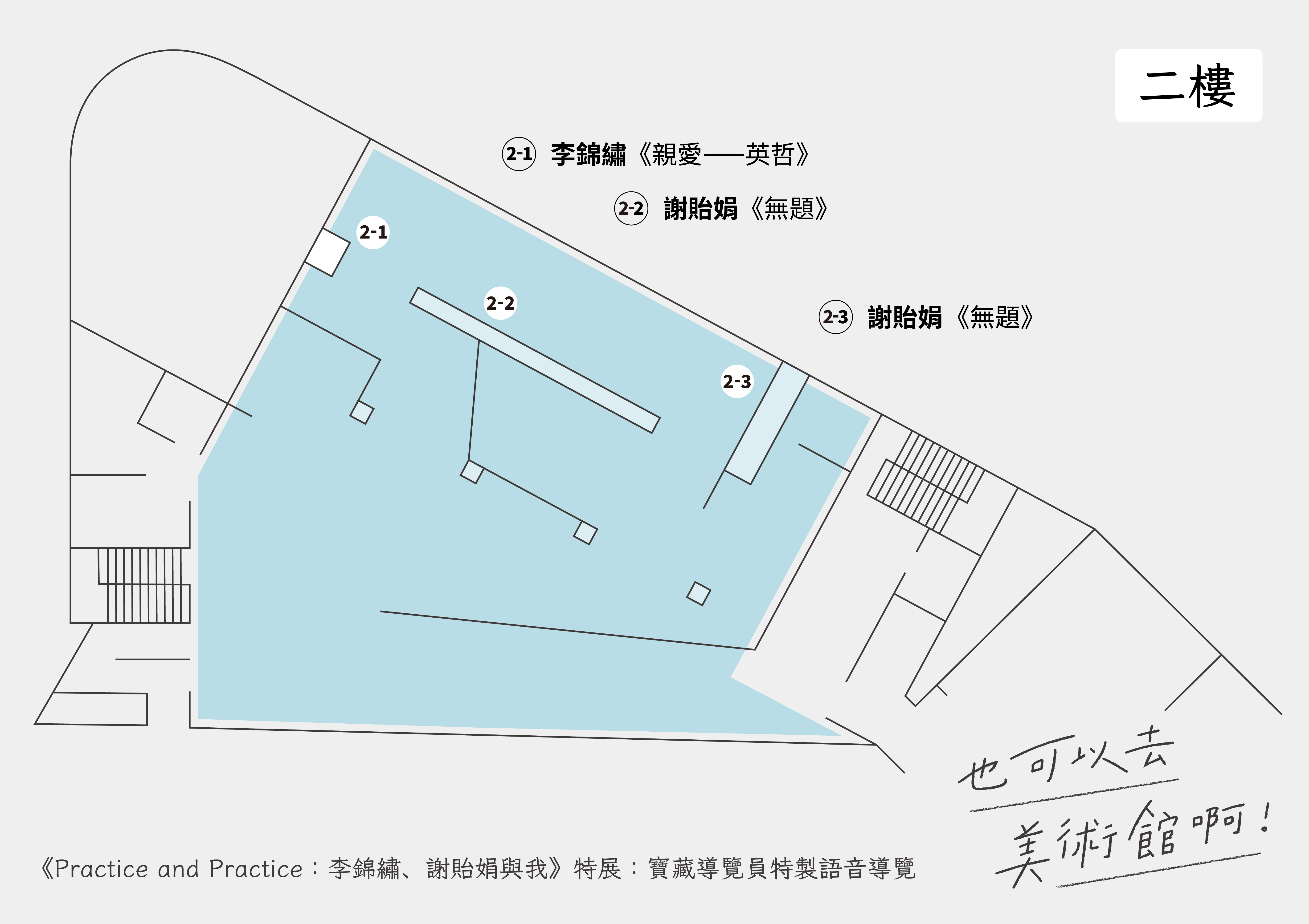 2025蹦世界地圖_二樓