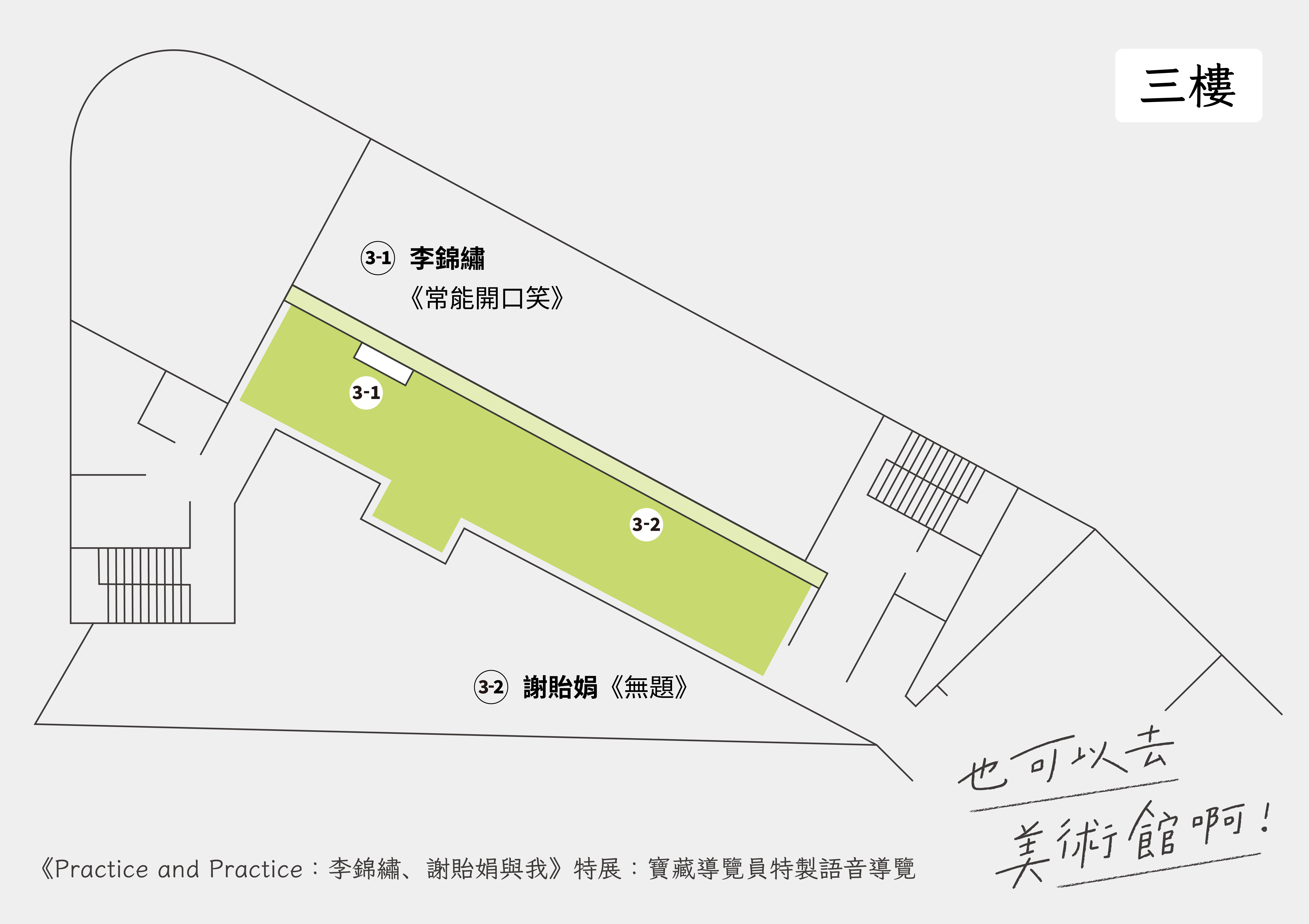 2025蹦世界地圖_三樓