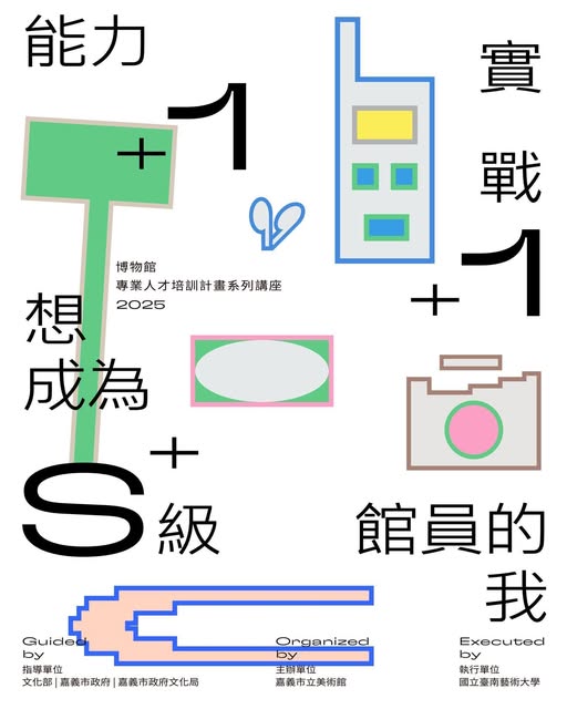能力+1，實戰+1：想成為S級館員的我