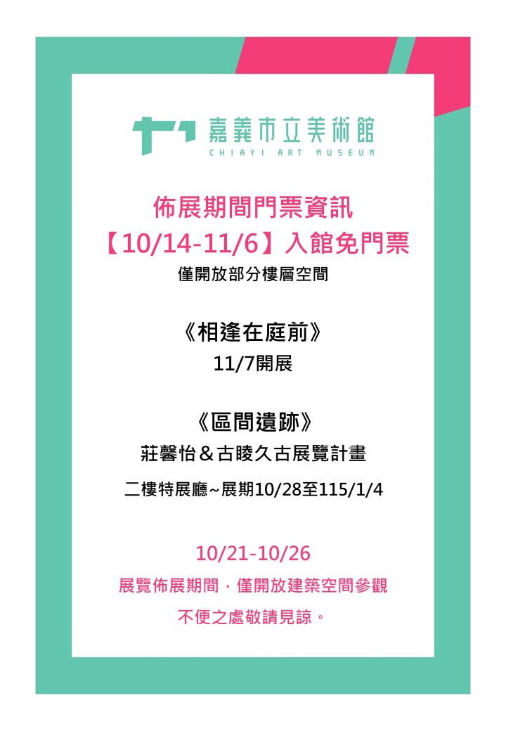 佈卸展公告new