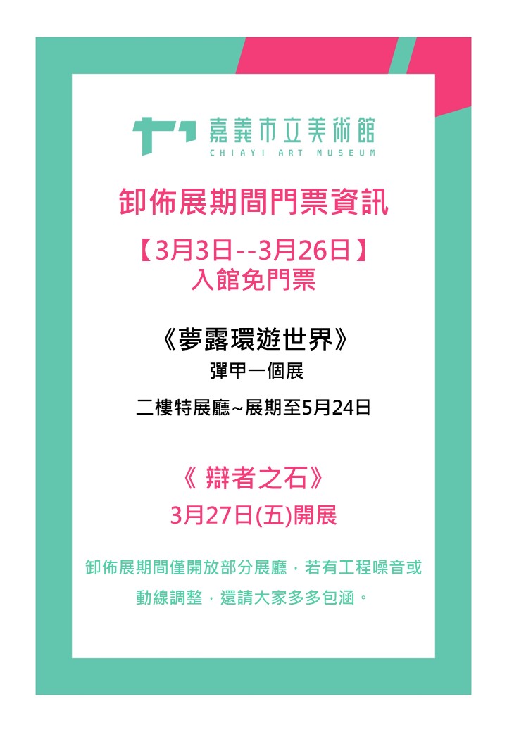 佈卸展農曆過年公告new